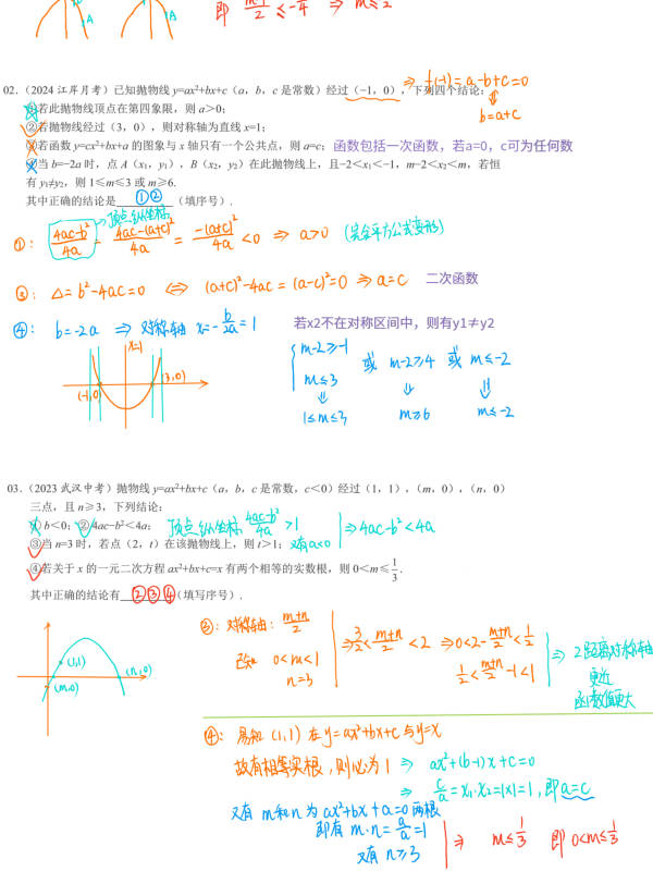 板书笔记03
